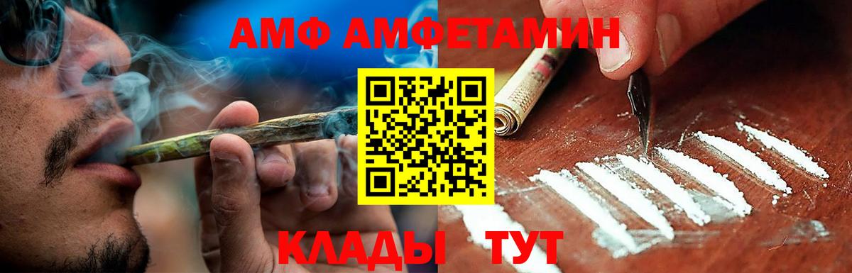 Amphetamine 97% Апшеронск