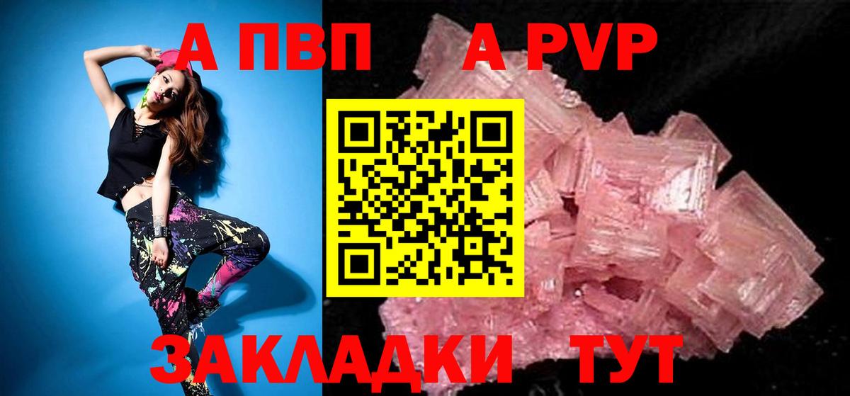Альфа ПВП Соль Апшеронск