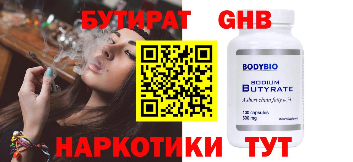 БУТИРАТ оксана Апшеронск