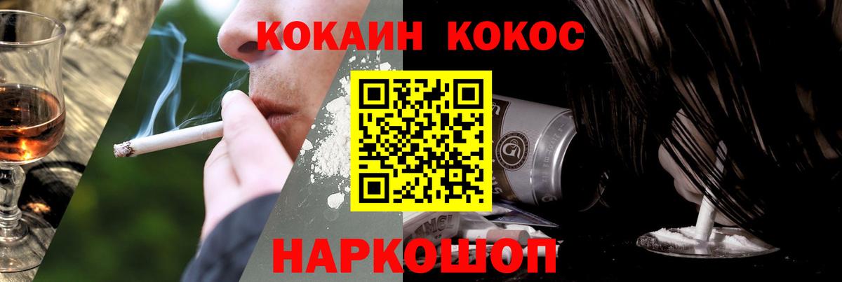 COCAIN FishScale  Вход с VPN  COCAIN Перу  Апшеронск 