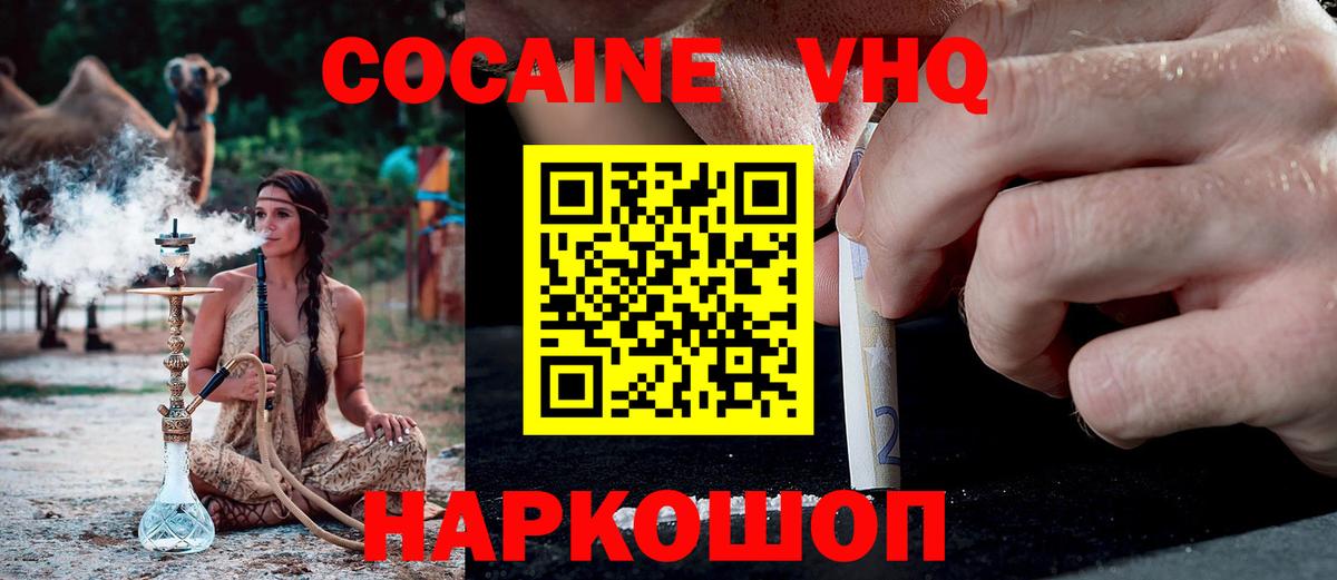 COCAIN FishScale Апшеронск