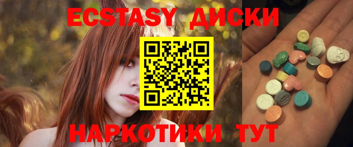 Экстази ешки Апшеронск