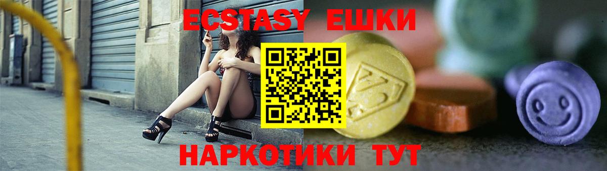 Ecstasy бентли  Экстази  Апшеронск  Вход с VPN  Экстази Дубай 