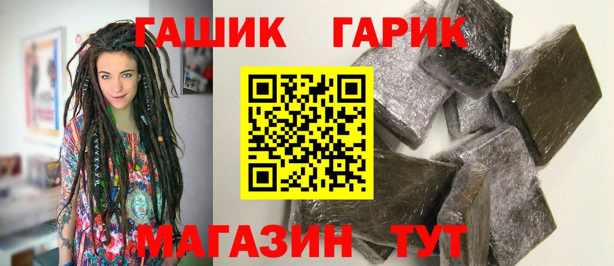 Апшеронск  ГАШИШ  Вход с VPN  Гашиш Ice-O-Lator  ГАШИШ Ice-O-Lator 