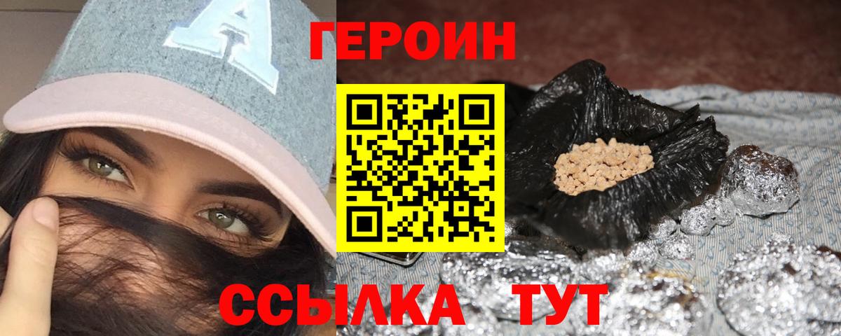 Апшеронск  ГЕРОИН белый  Вход с VPN 