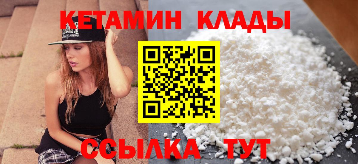 КЕТАМИН VHQ  Вход с VPN  Апшеронск  КЕТАМИН ketamine 