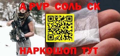 a pvp Аргун