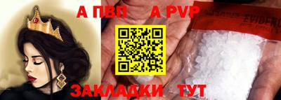 a pvp Аргун