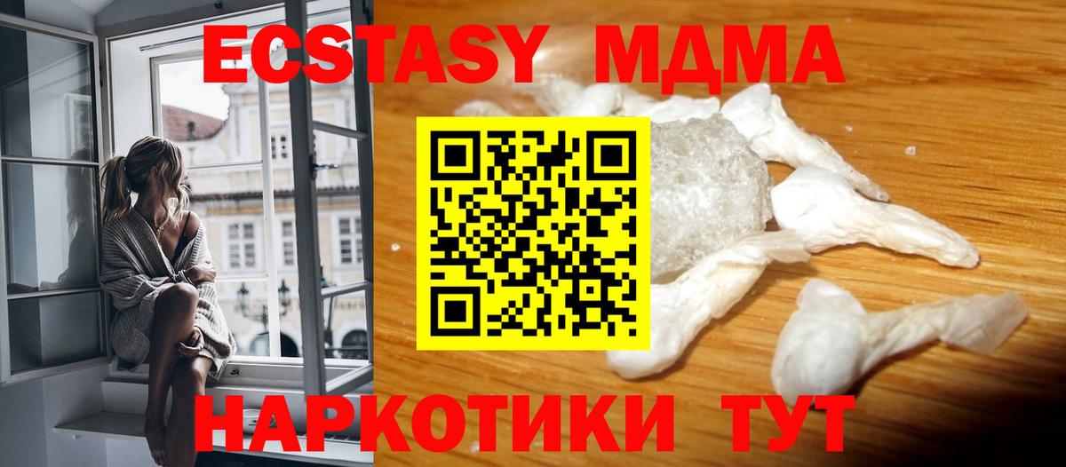 Апшеронск  MDMA crystal  Вход с VPN 