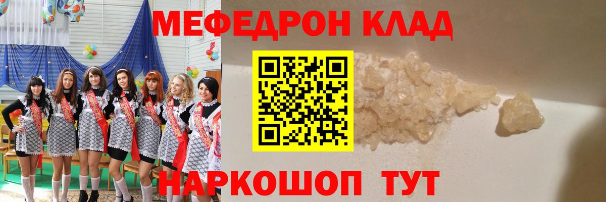 Меф мяу мяу  МЕФ  Меф  Меф кристаллы  Вход с VPN  Апшеронск 