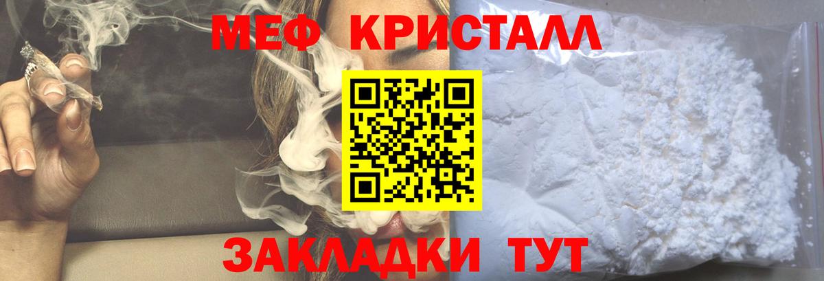 МЕФ Апшеронск