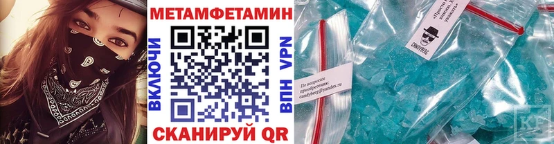 МЕТАМФЕТАМИН мет  дарнет шоп  Апшеронск 