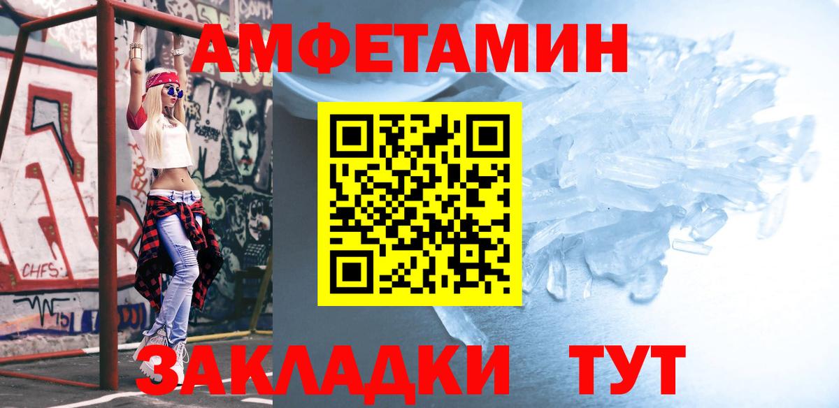 Апшеронск  МЕТАМФЕТАМИН кристалл  Метамфетамин винт  Вход с VPN 