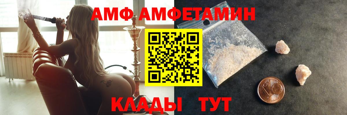 АМФЕТАМИН Апшеронск