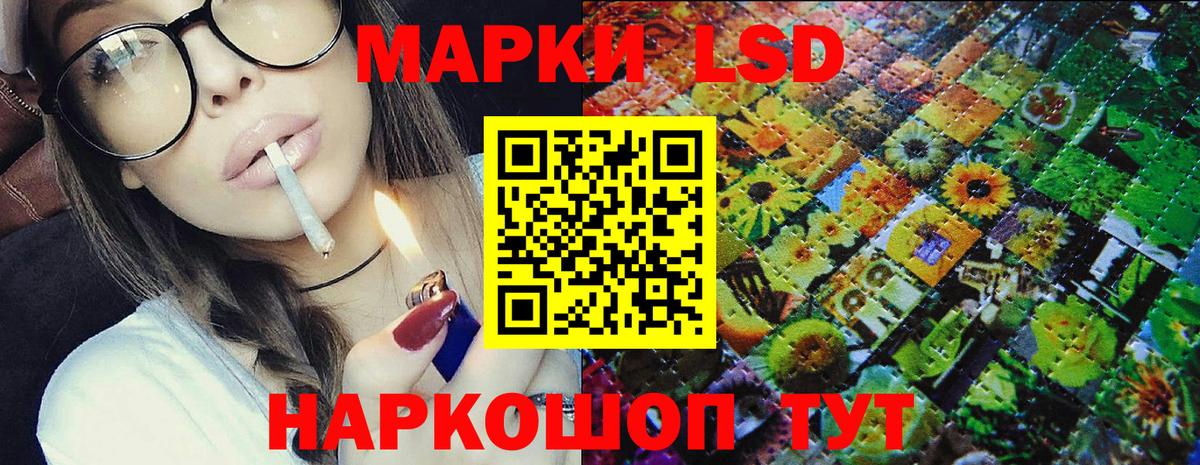 Апшеронск  Марки NBOMe 1,8мг  Марки  Вход с VPN 