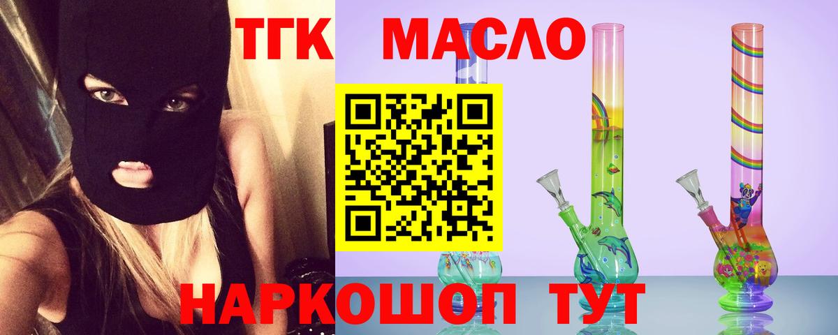 Апшеронск  ТГК Wax  Дистиллят ТГК вейп с тгк  Вход с VPN 